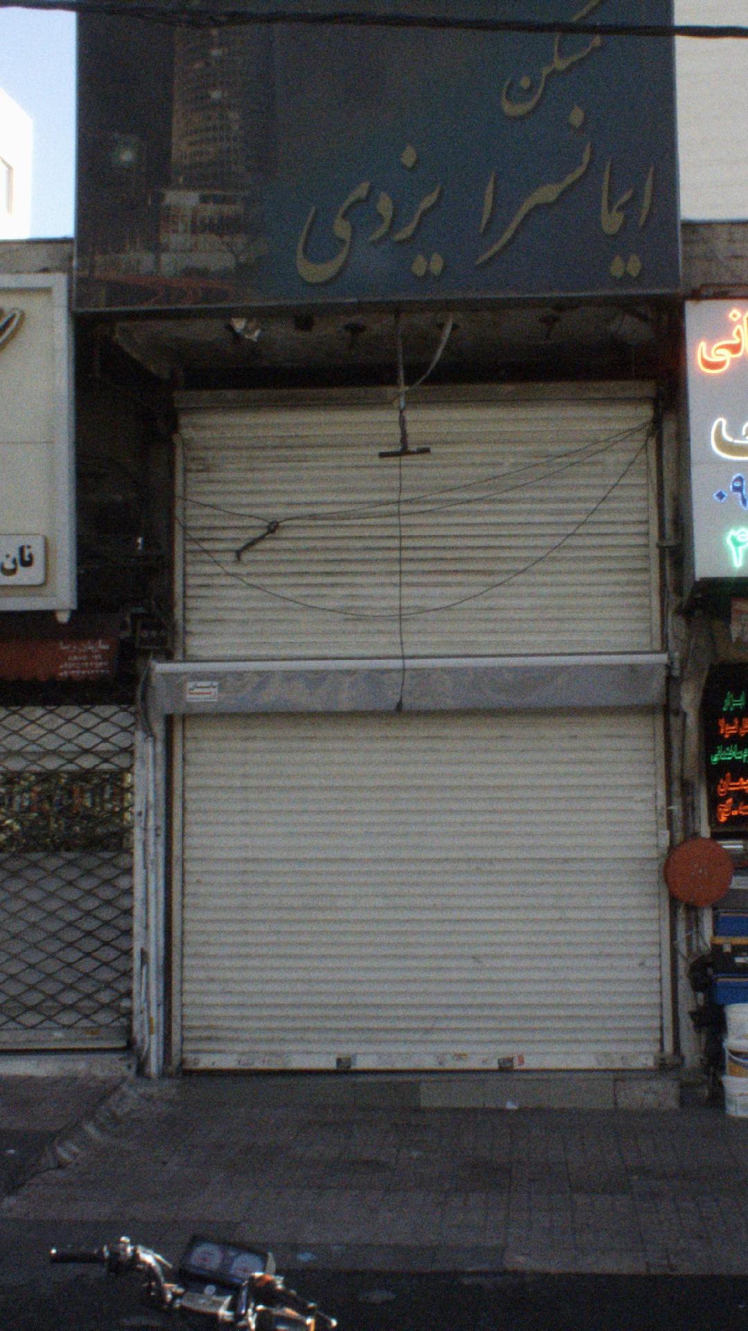 مسکن فلاح
