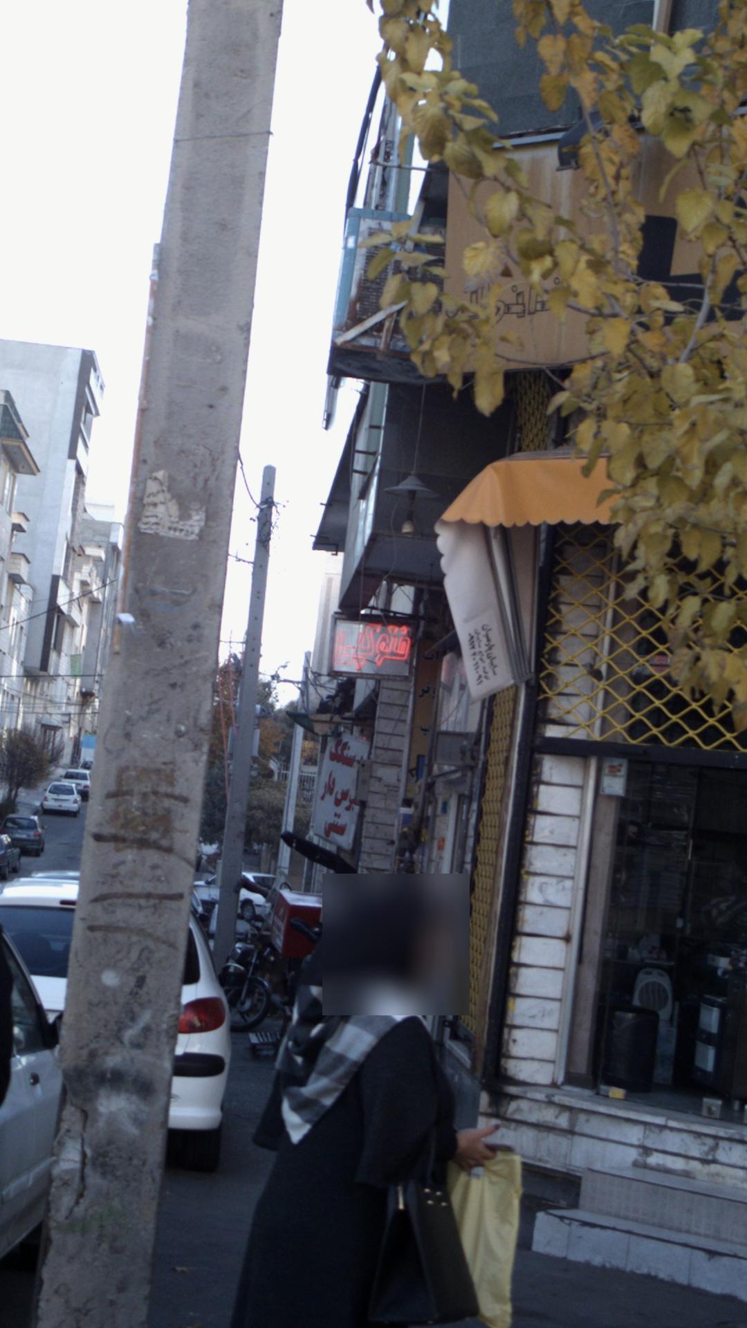 نوشت افزار وکافی نت خانه دانش آموز