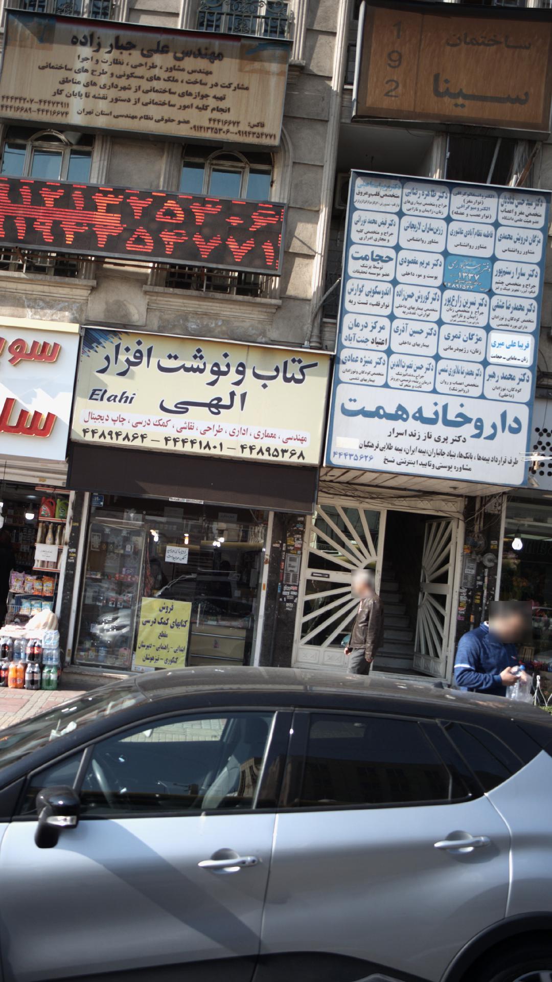 دکتر محمدرضا عشقی