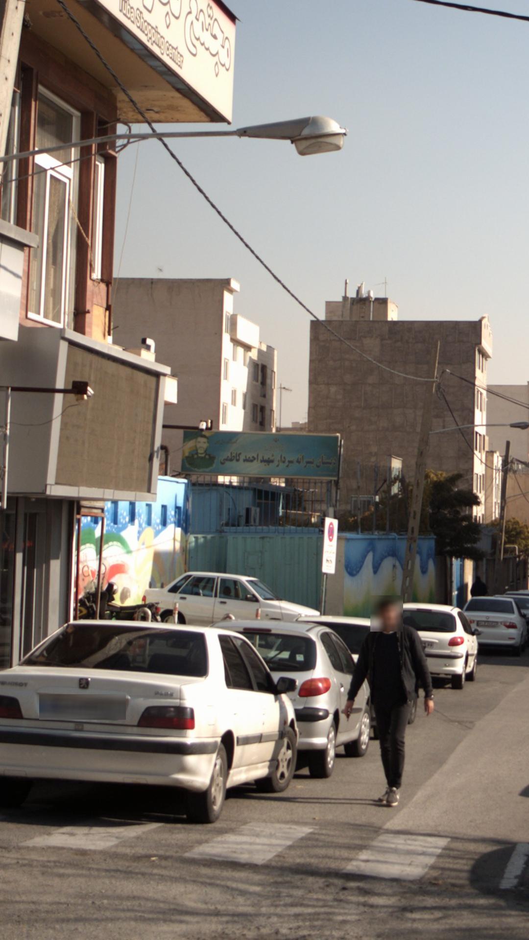 دبستان پسرانه سردار شهید احمد کاظمی