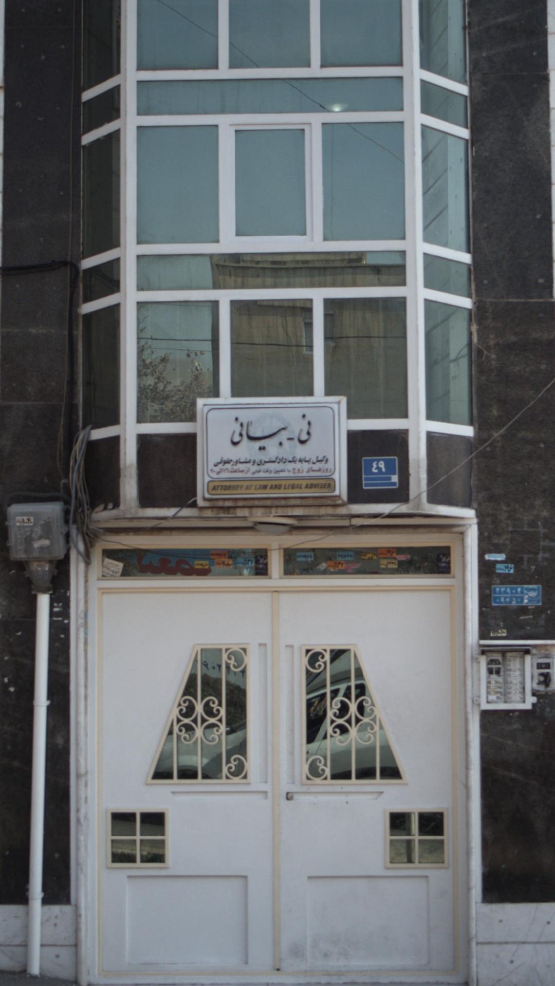 نی ـ بیانی