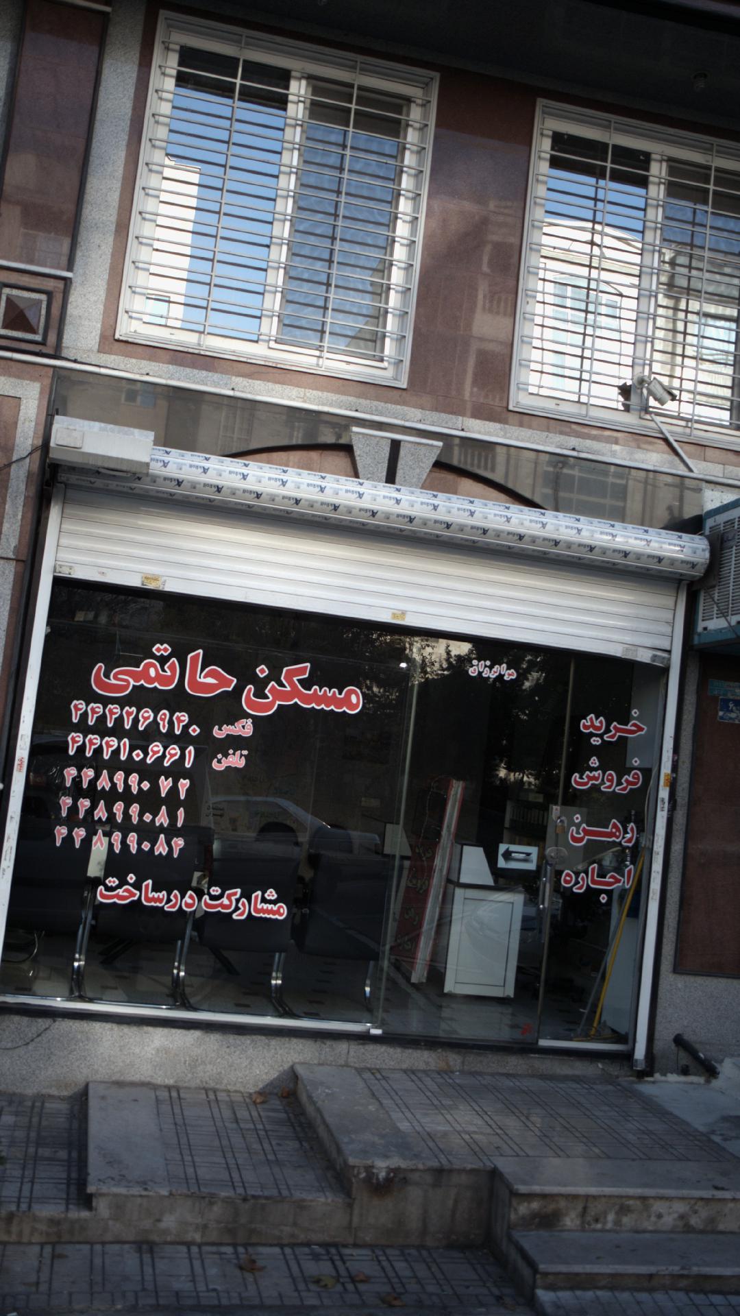 املاک کیان