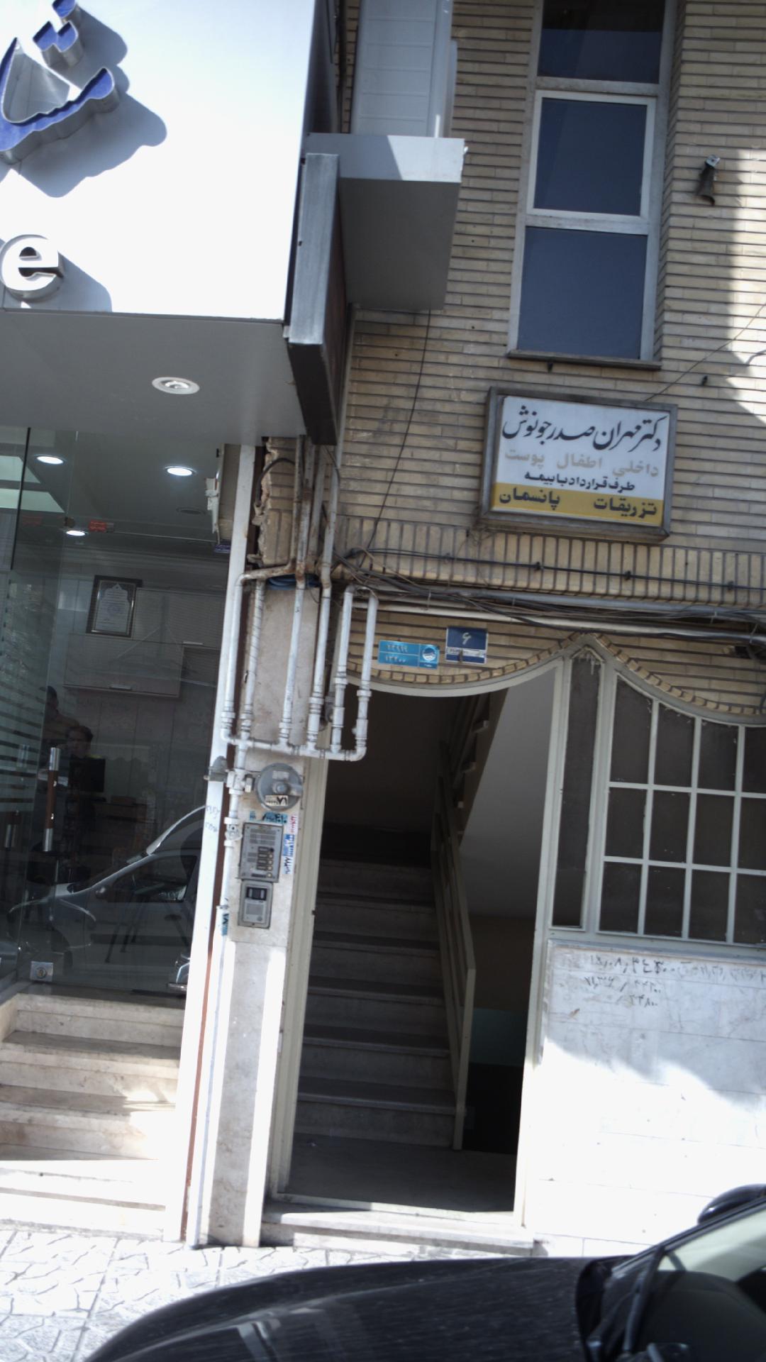 دکتر مهران صدرجونوش