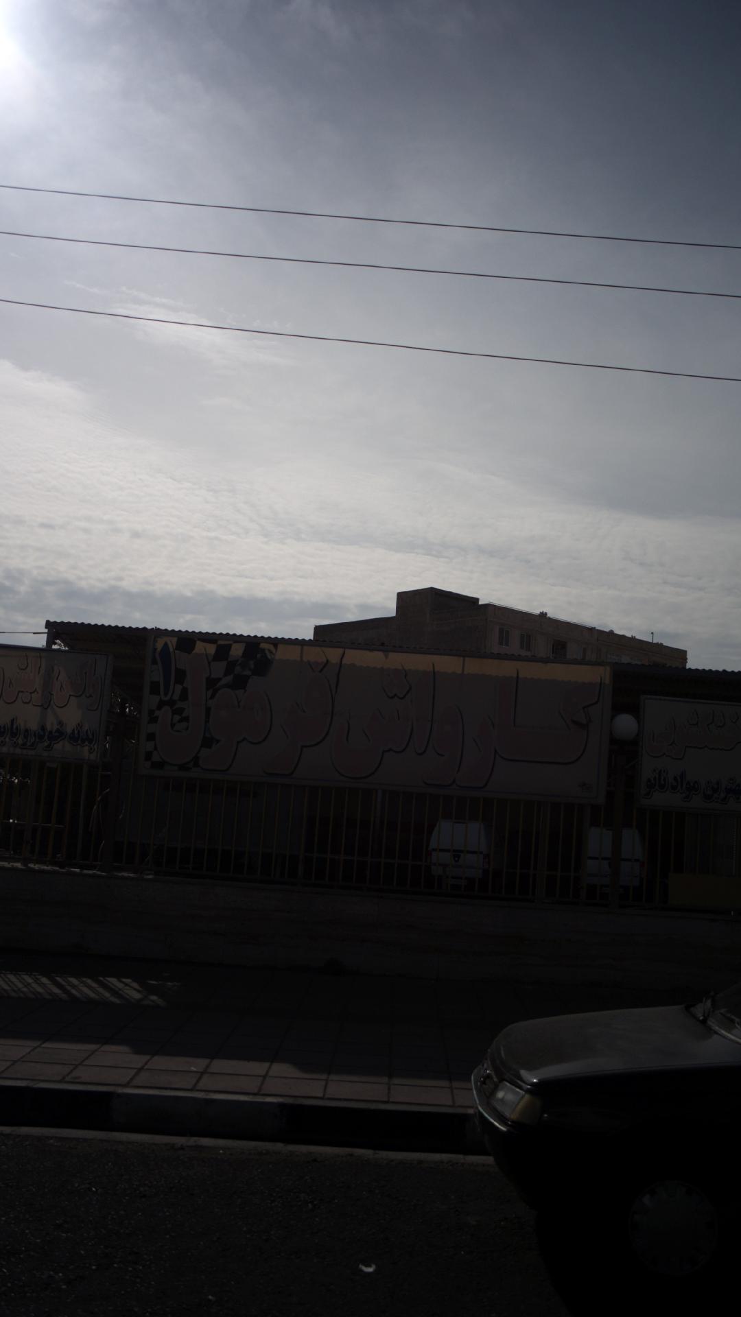 کارواش فرمول