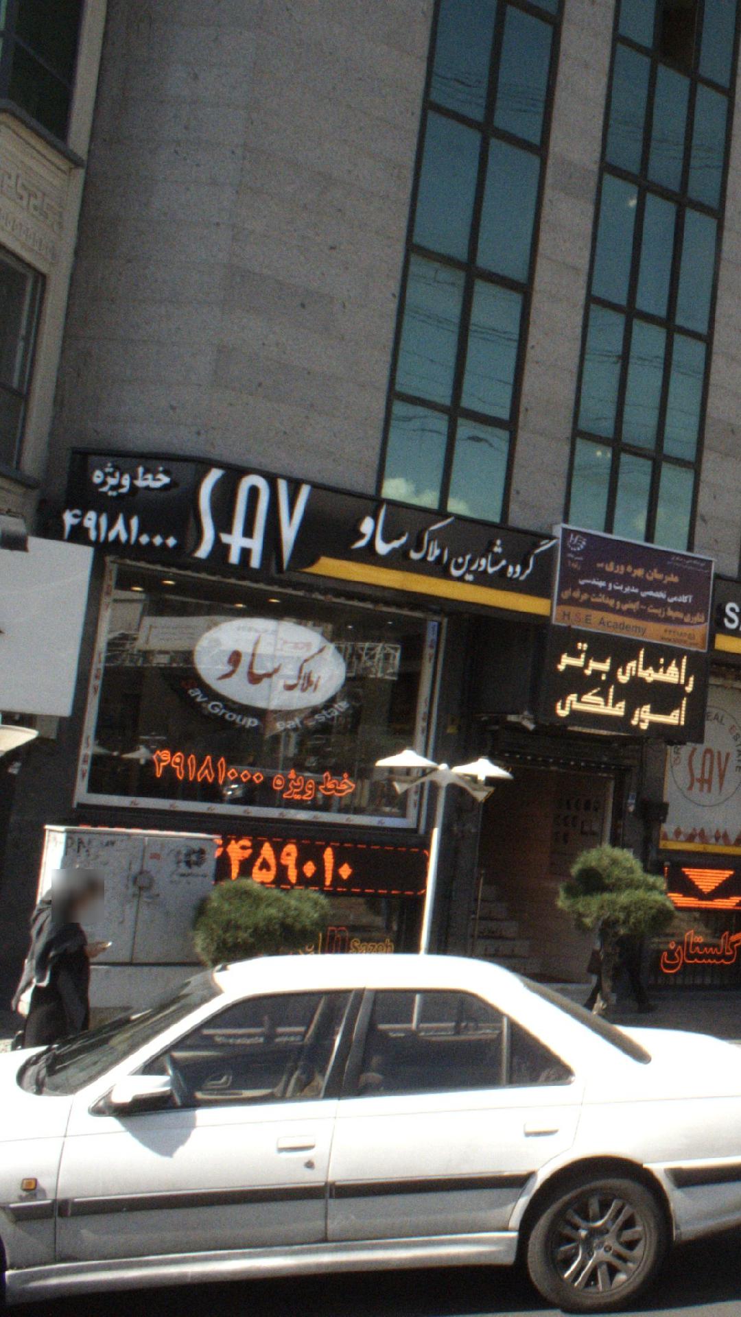 گروه مشاورین املاک ساو