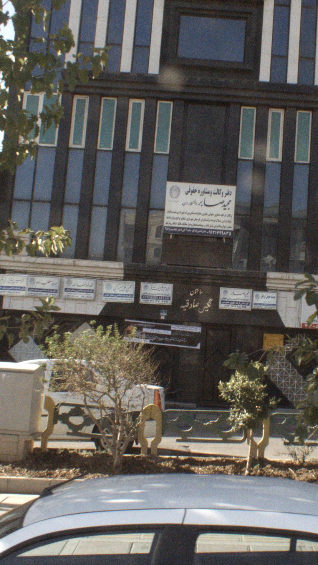الهام شایسته فر