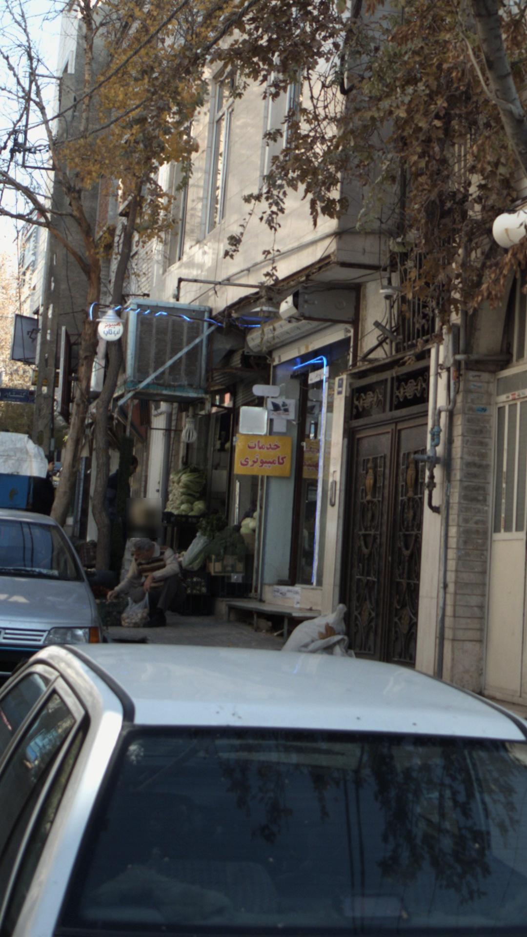 خدمات کامپیوتری