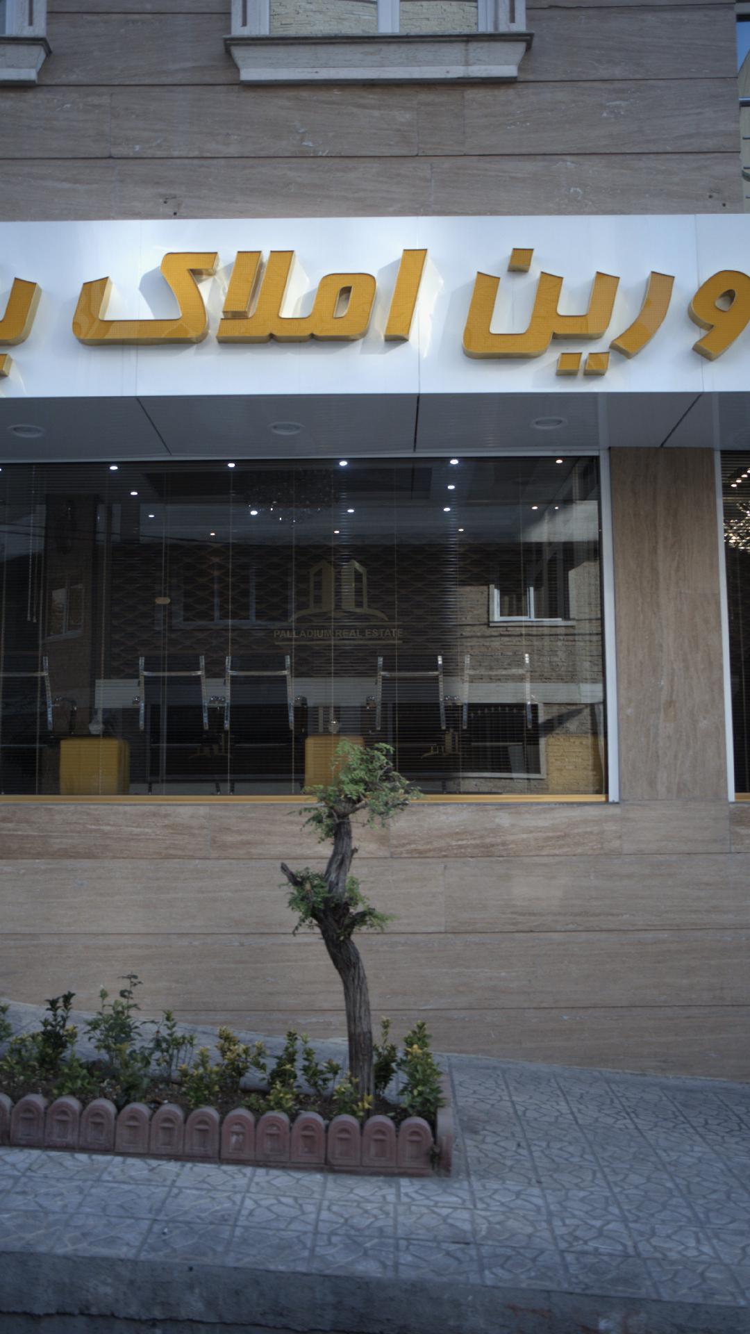 مشاورین املاک