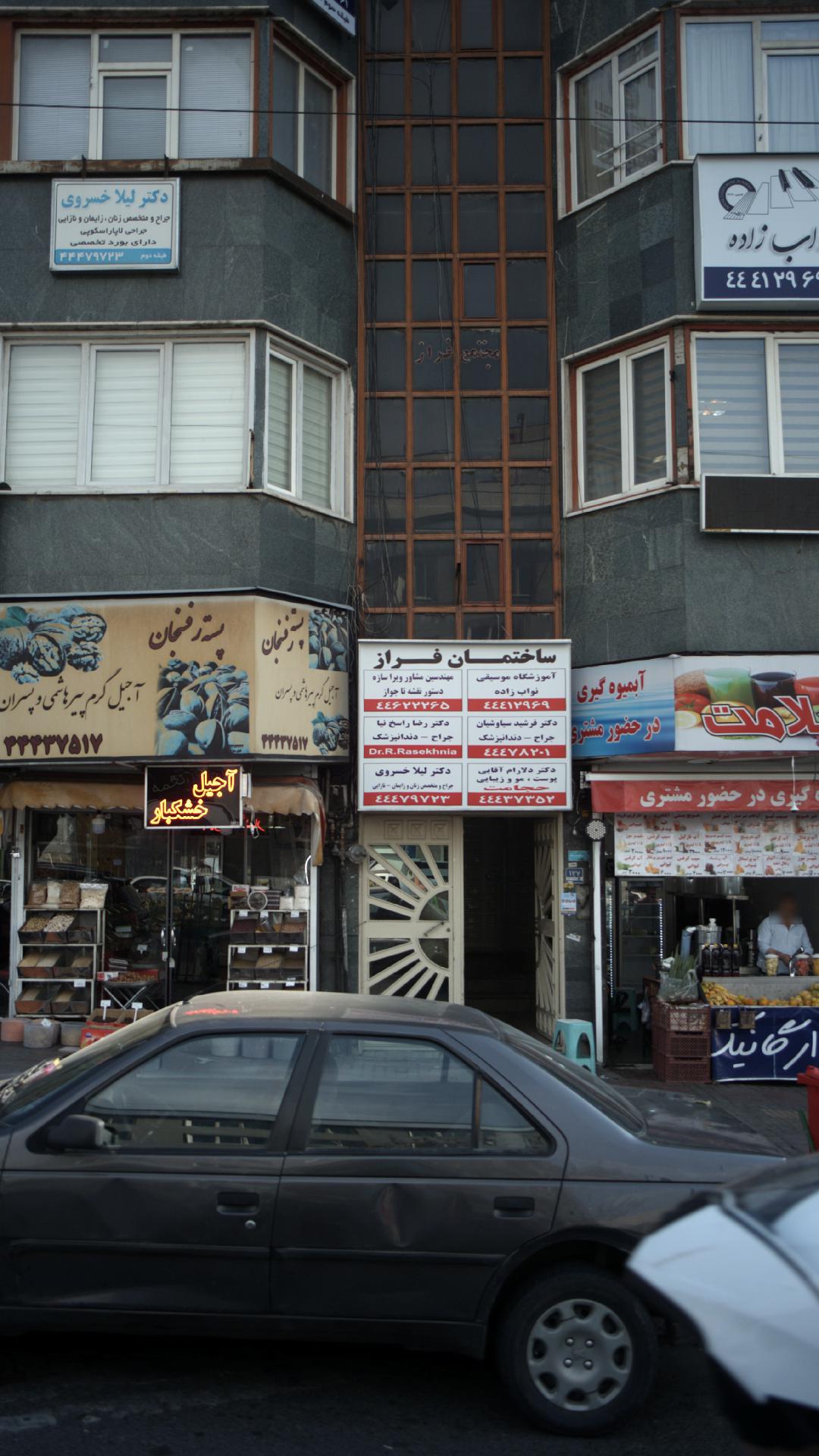 دکتر رضا راسخ نیا