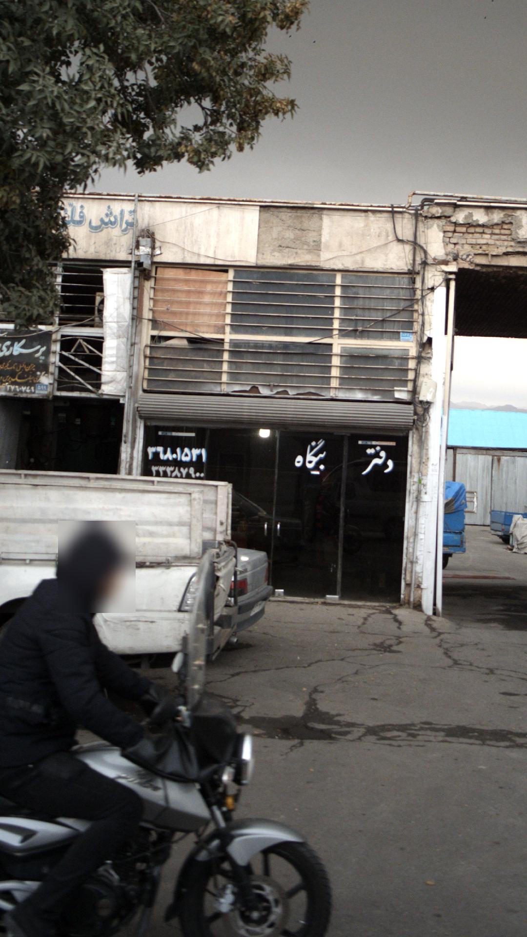 دفتر بنگاه