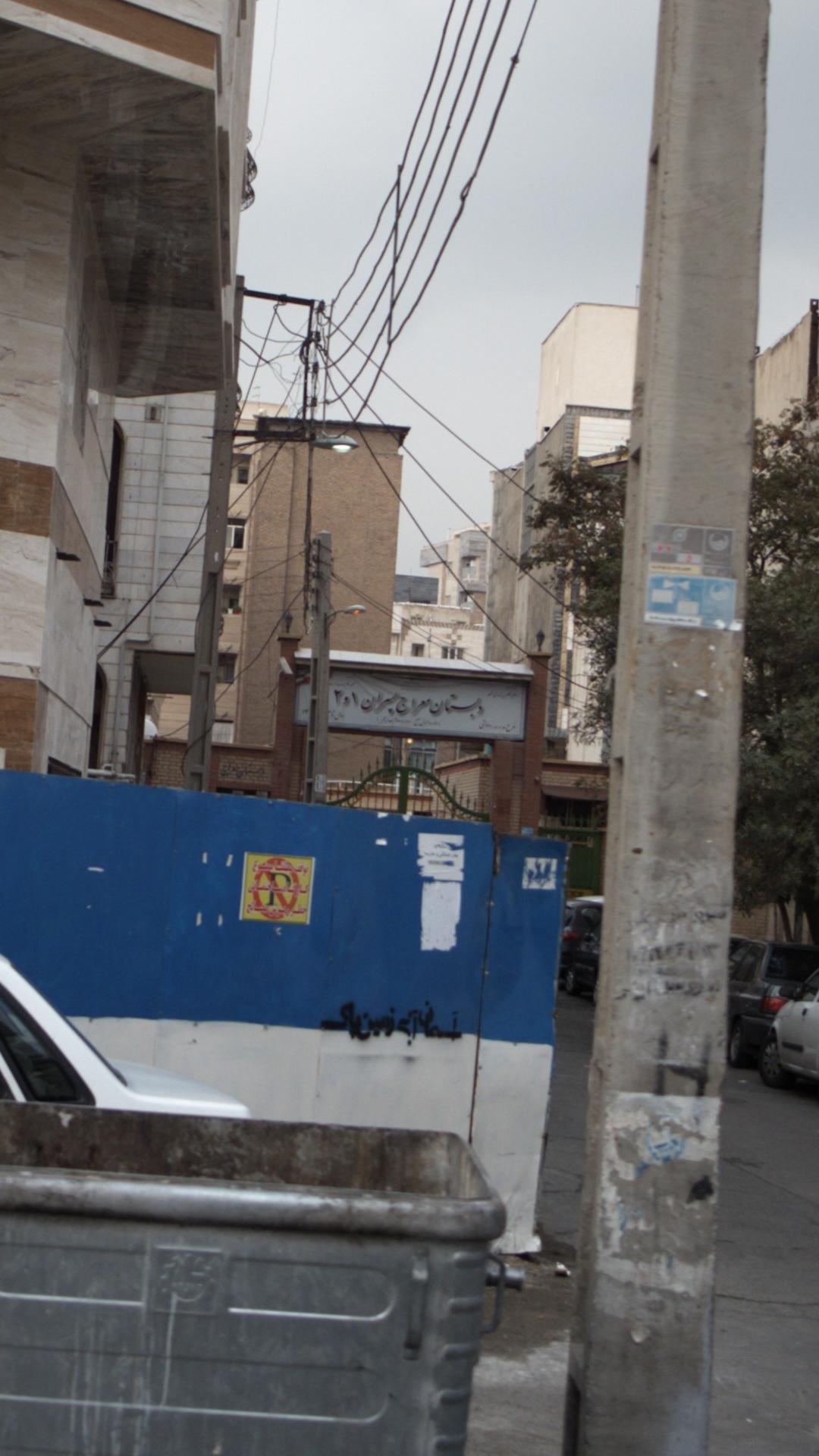 دبستان معراج پسران ۱و۲