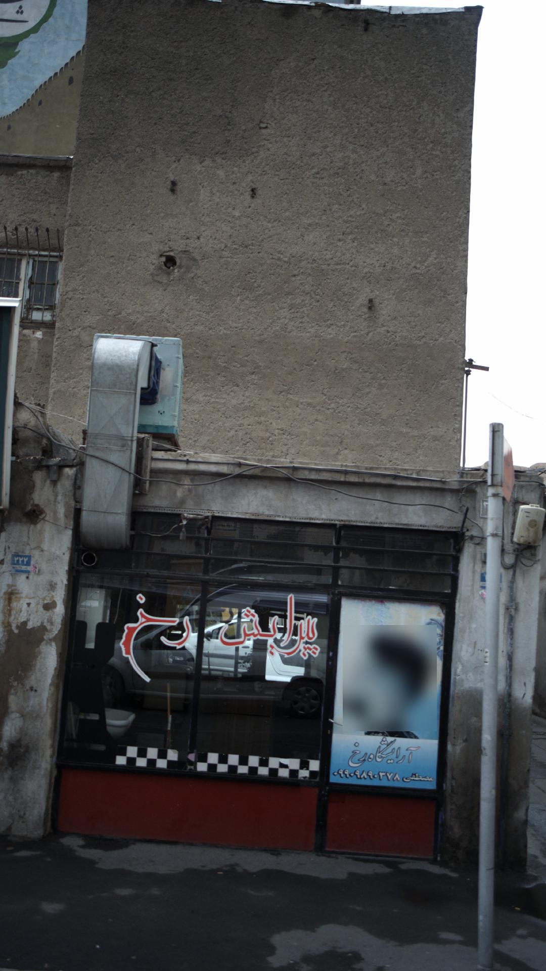 پیرایش رخ