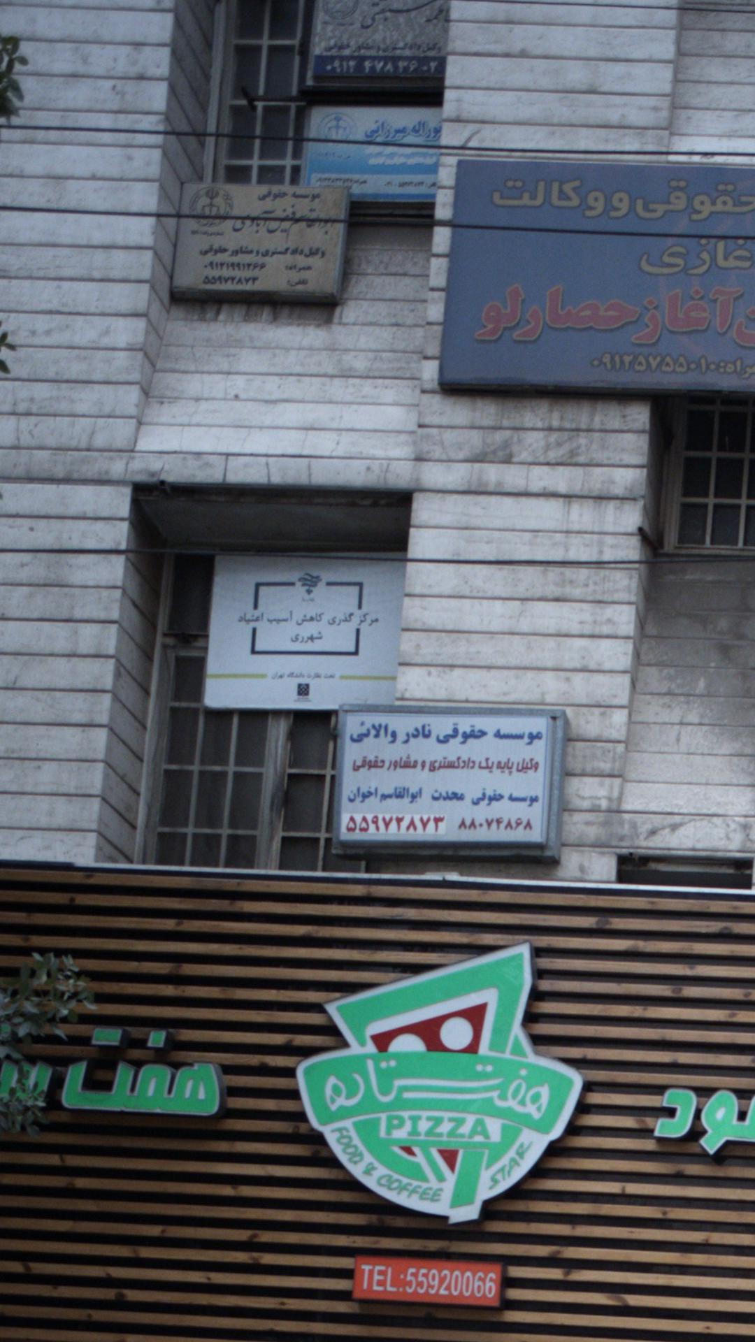 نوراله میرزایی