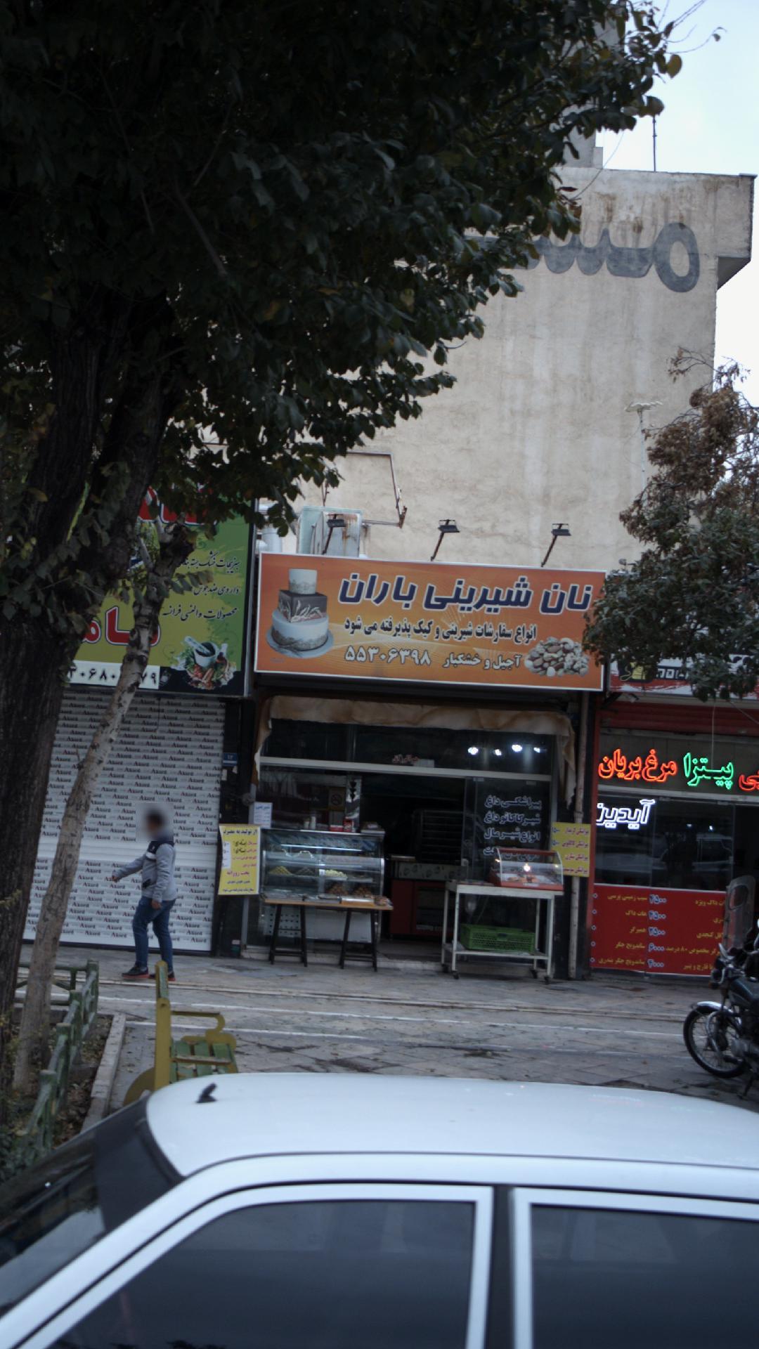 نان شیرینی باران