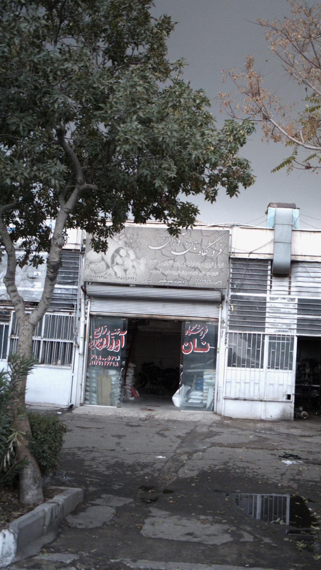 فروشگاه نان آوران
