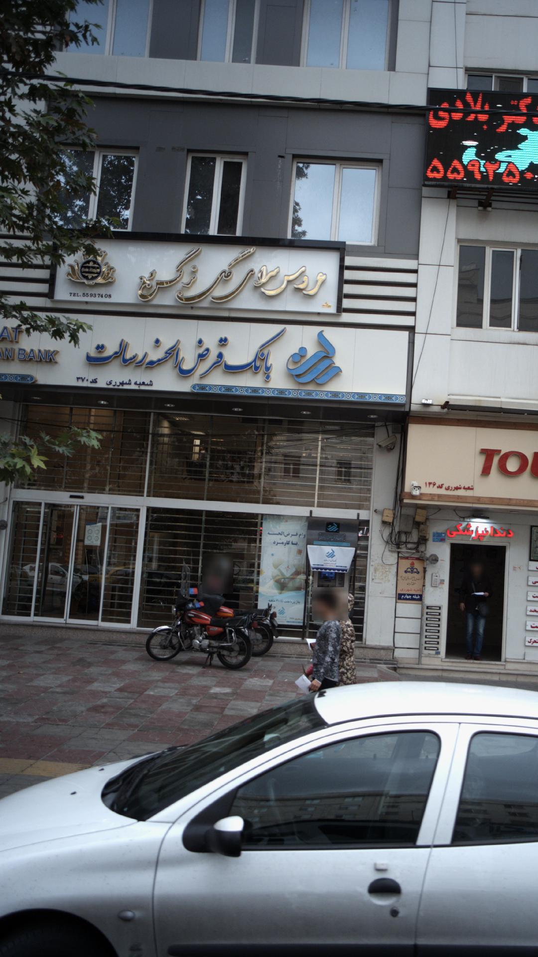 عروس سرای گل نرگس