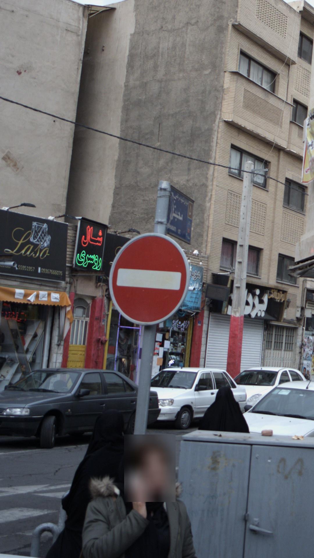 شال و روسری