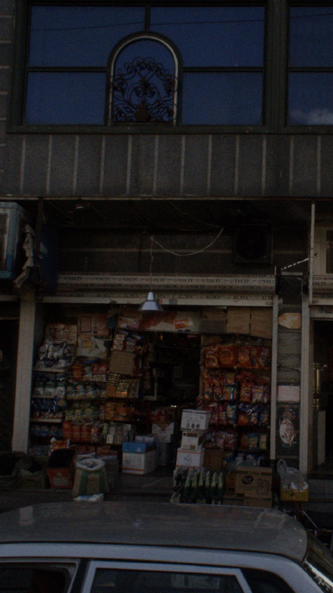 سوپرمارکت