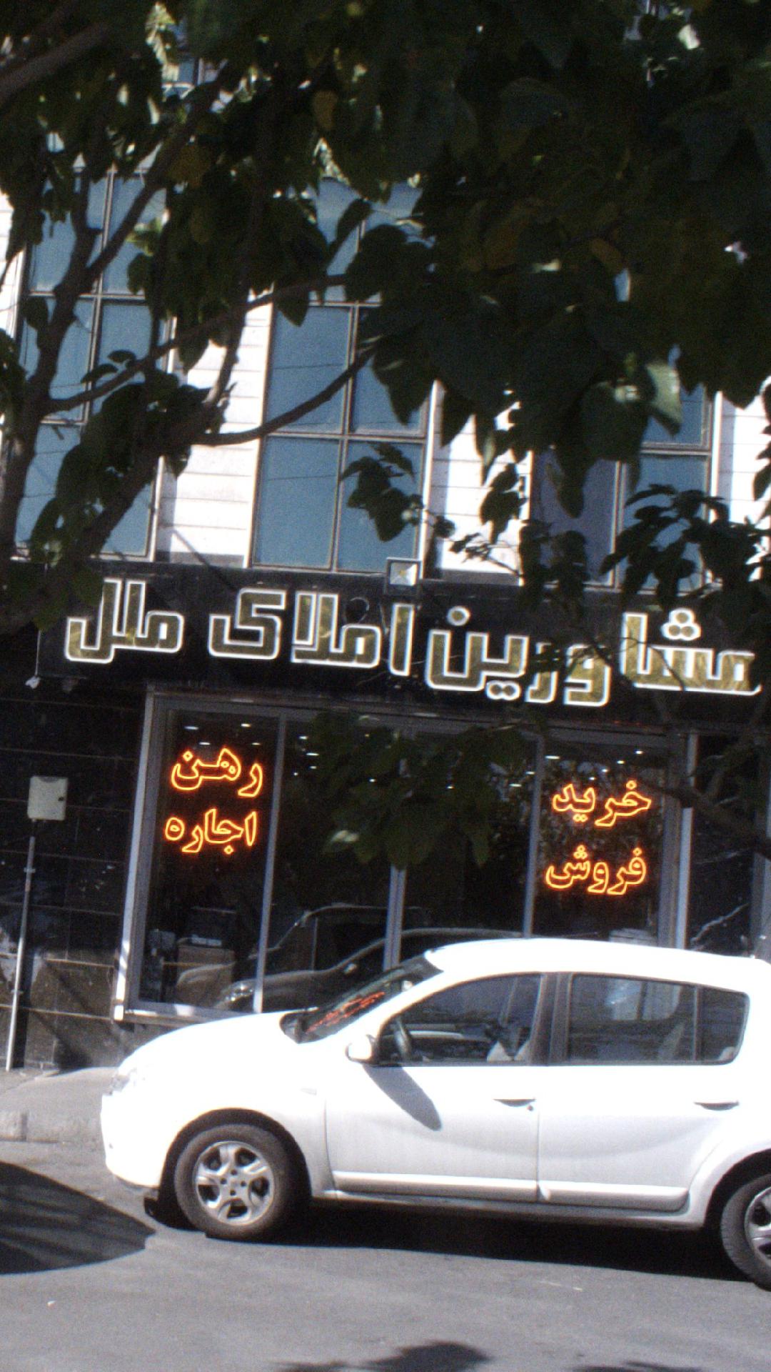 مشاورین املاک ملل