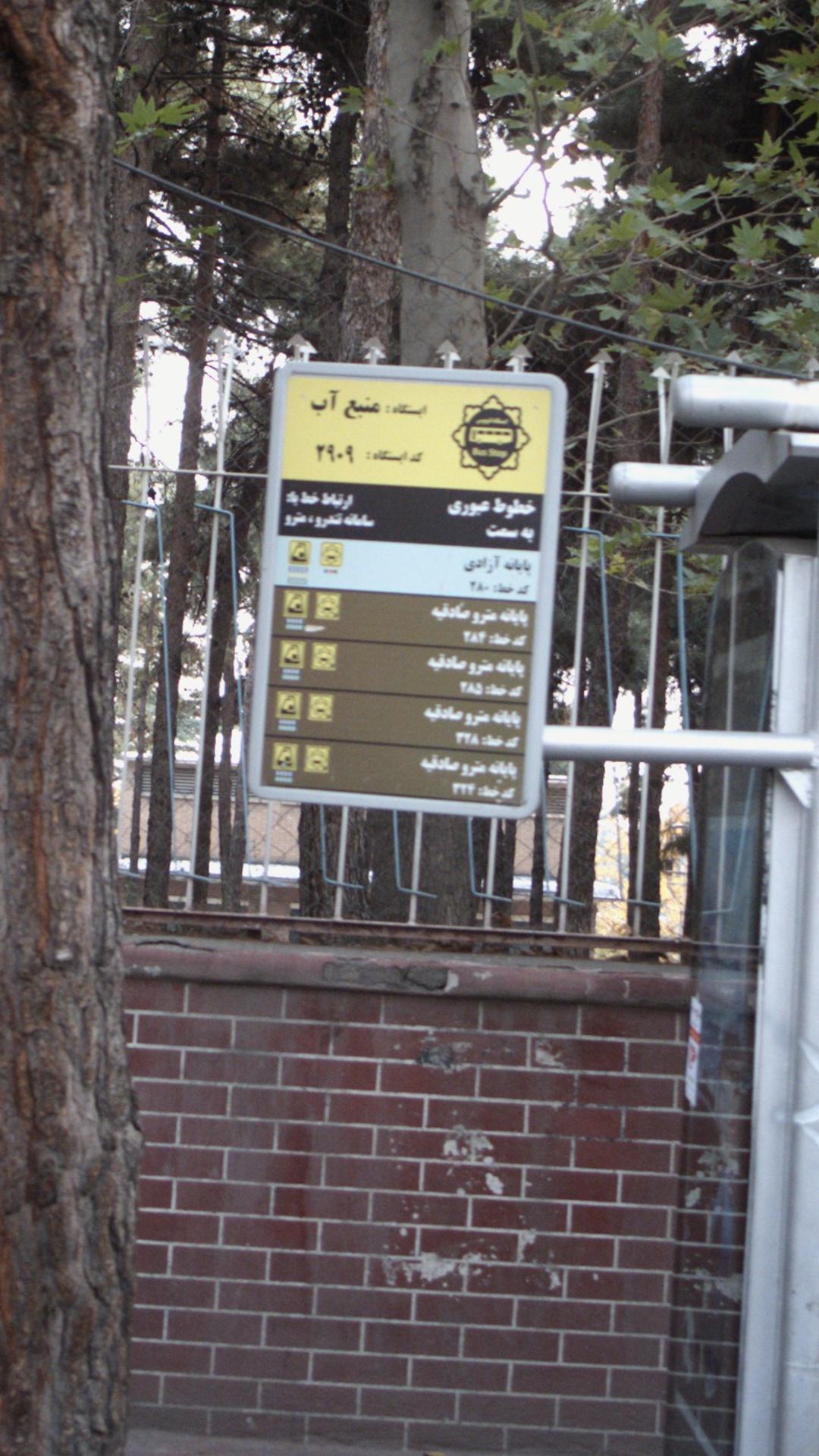 ایستگاه اتوبوس شهر زیبا دو