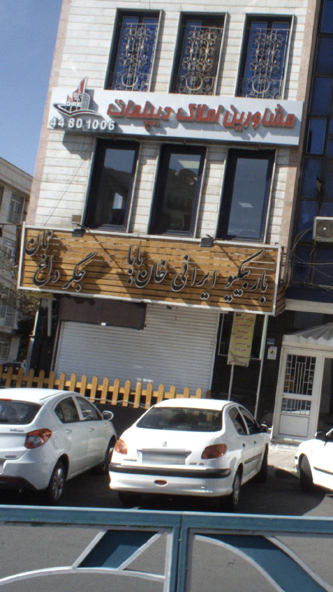 مشاورین املاک دیپلمات