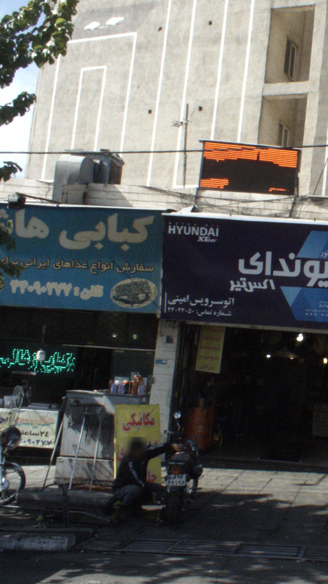 کبابی