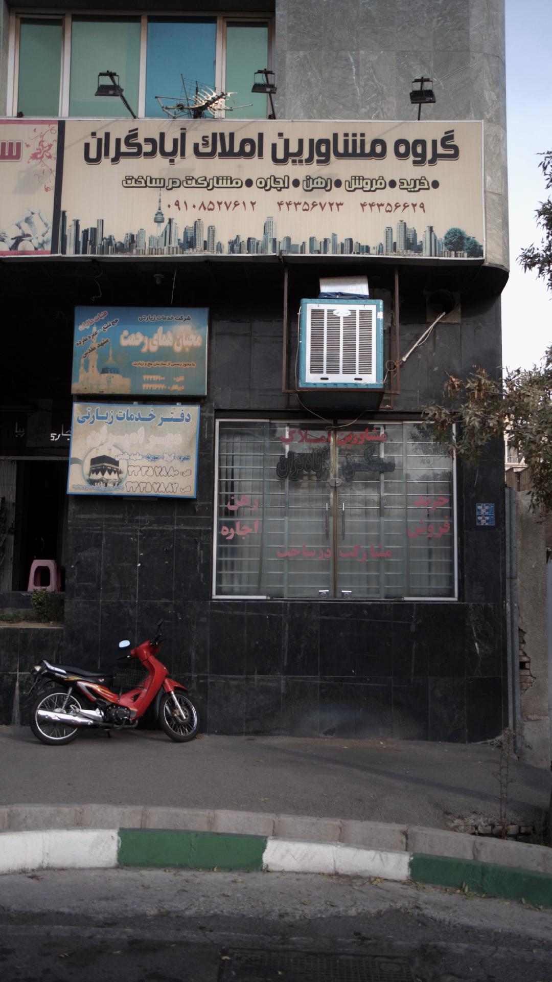 گروه مشاورین املاک آبادگران
