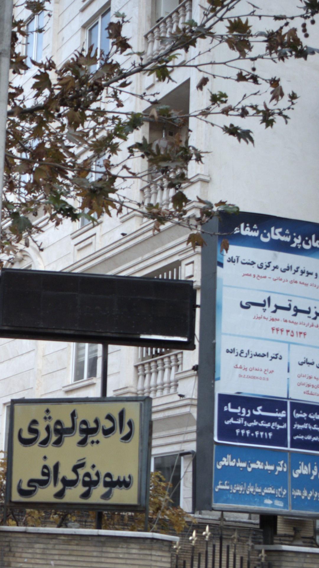 سونوگرافی مرکزی جنت آباد