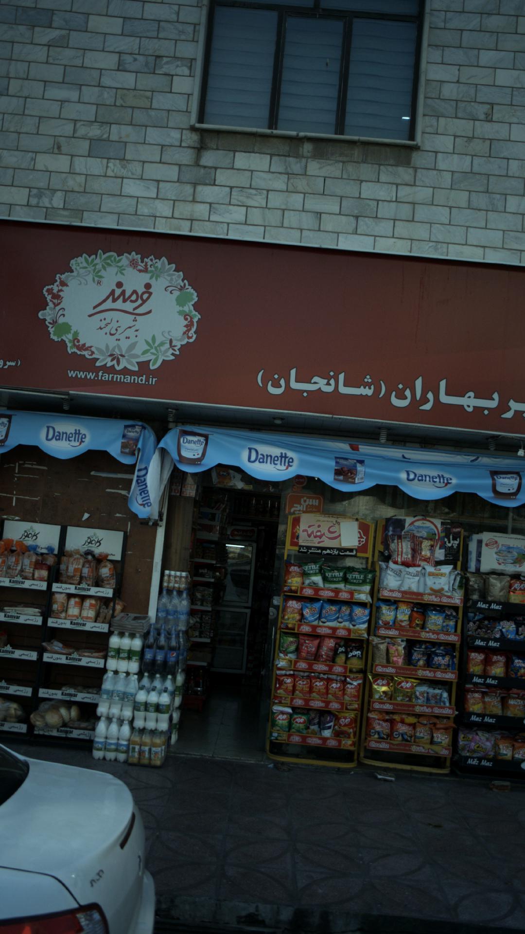 سوپر بهاران (شانجان)