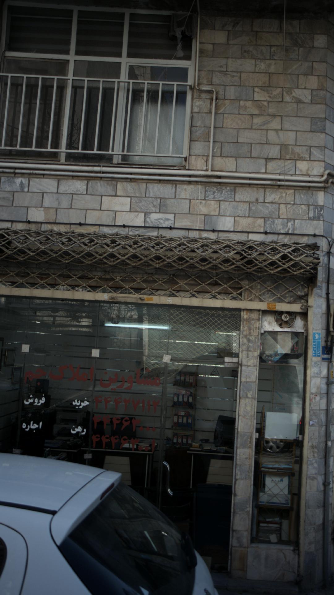 املاک جم