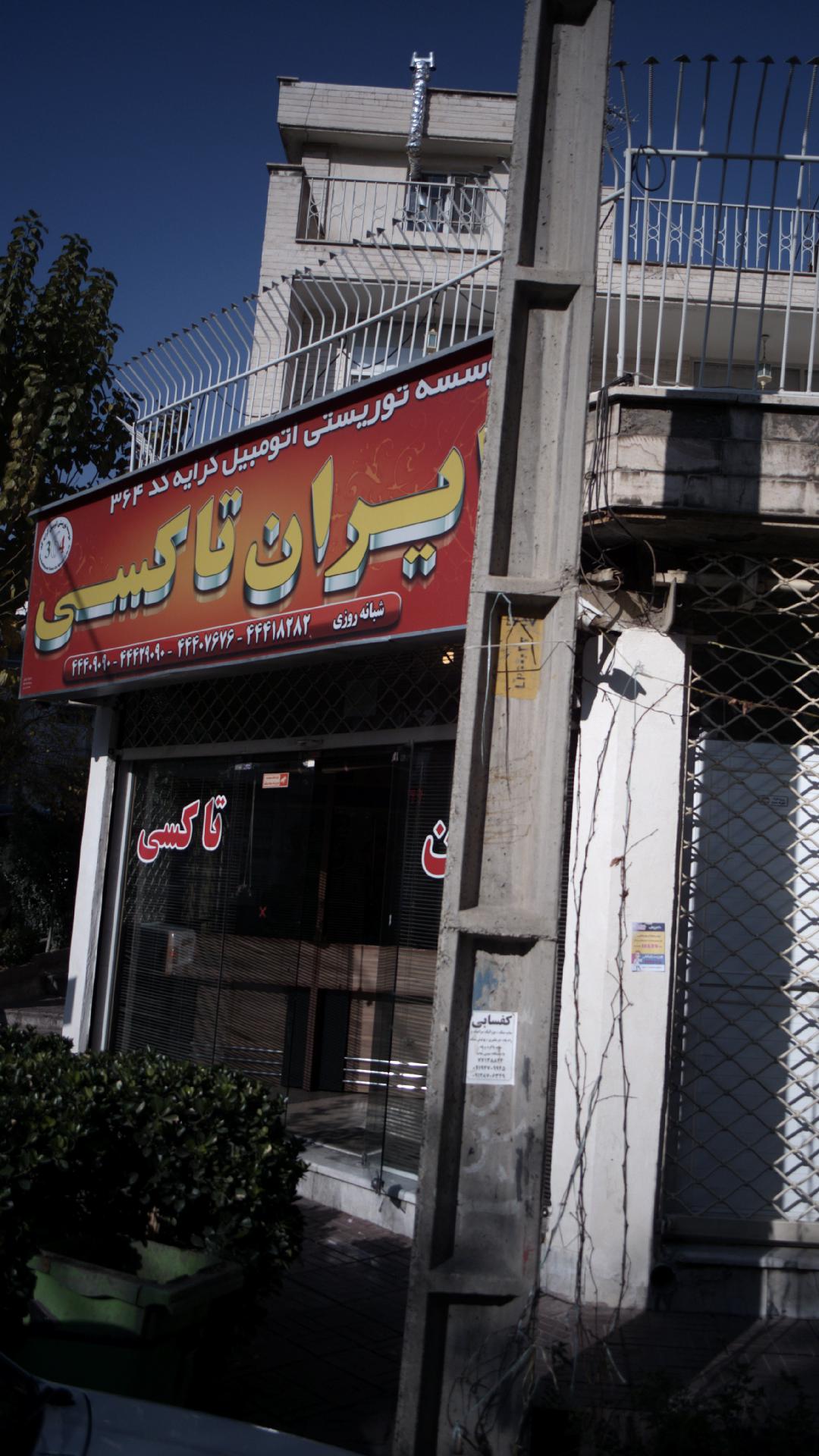 ایران تاکسی