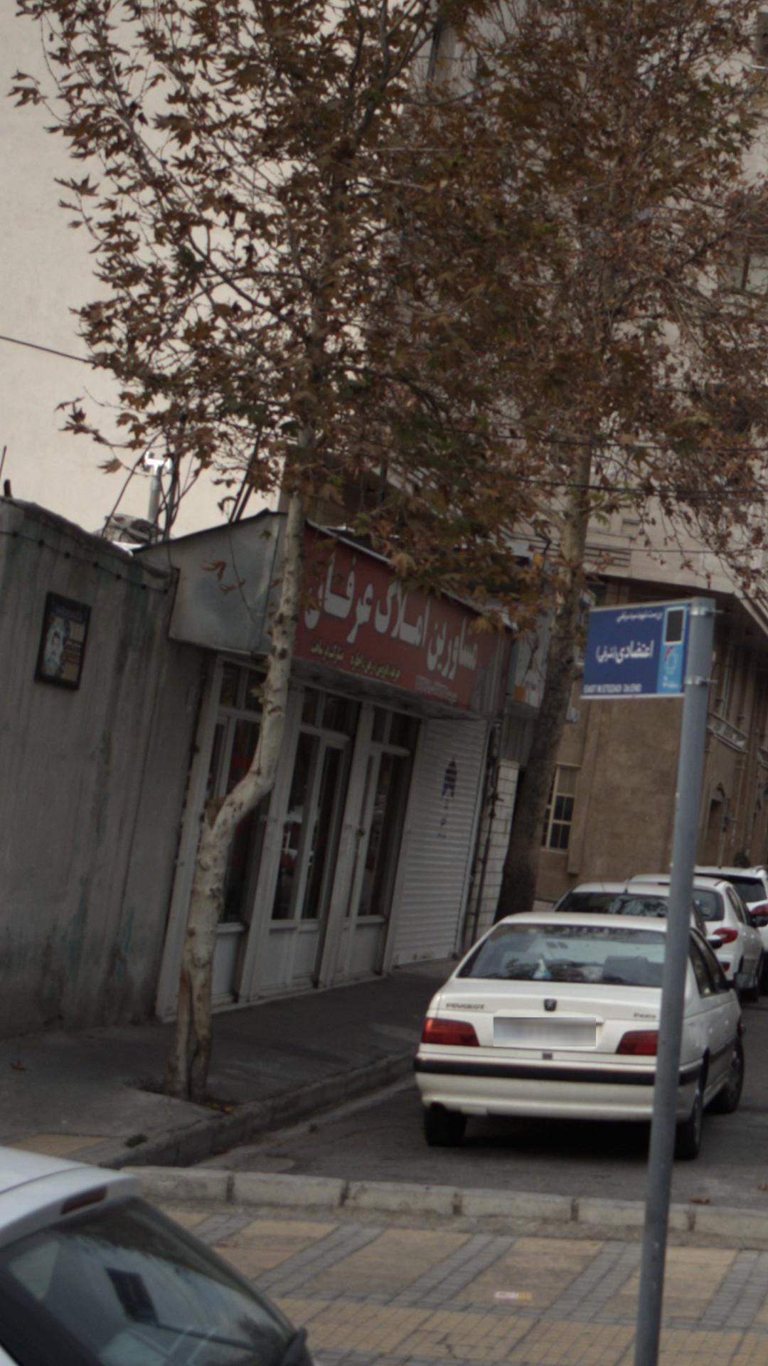 مشاورین املاک عرفان