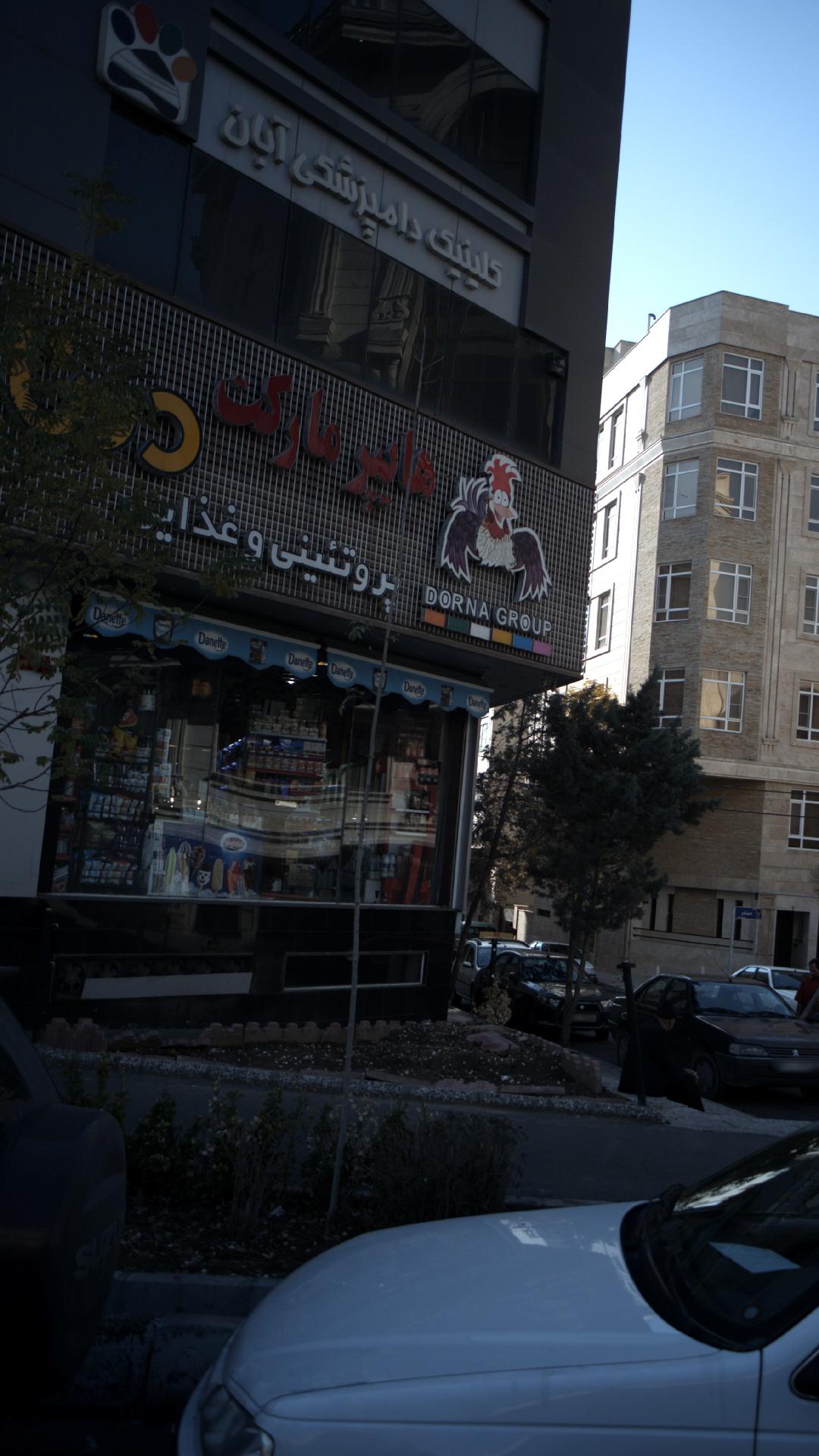 هایپر مارکت شبانه روزی درنا