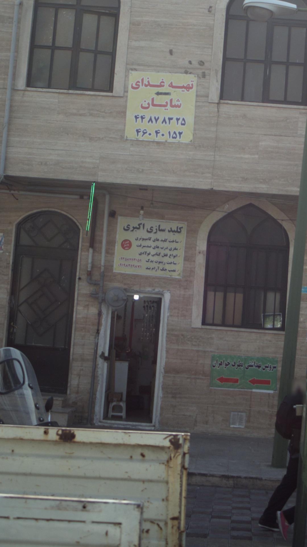 کلید سازی اکبری