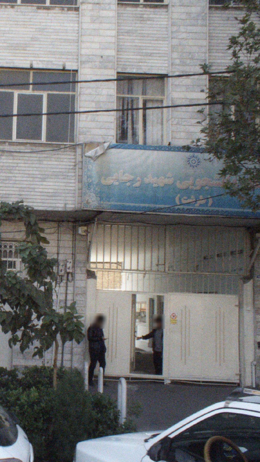 خوابگاه دانشجویی شهید رجایی