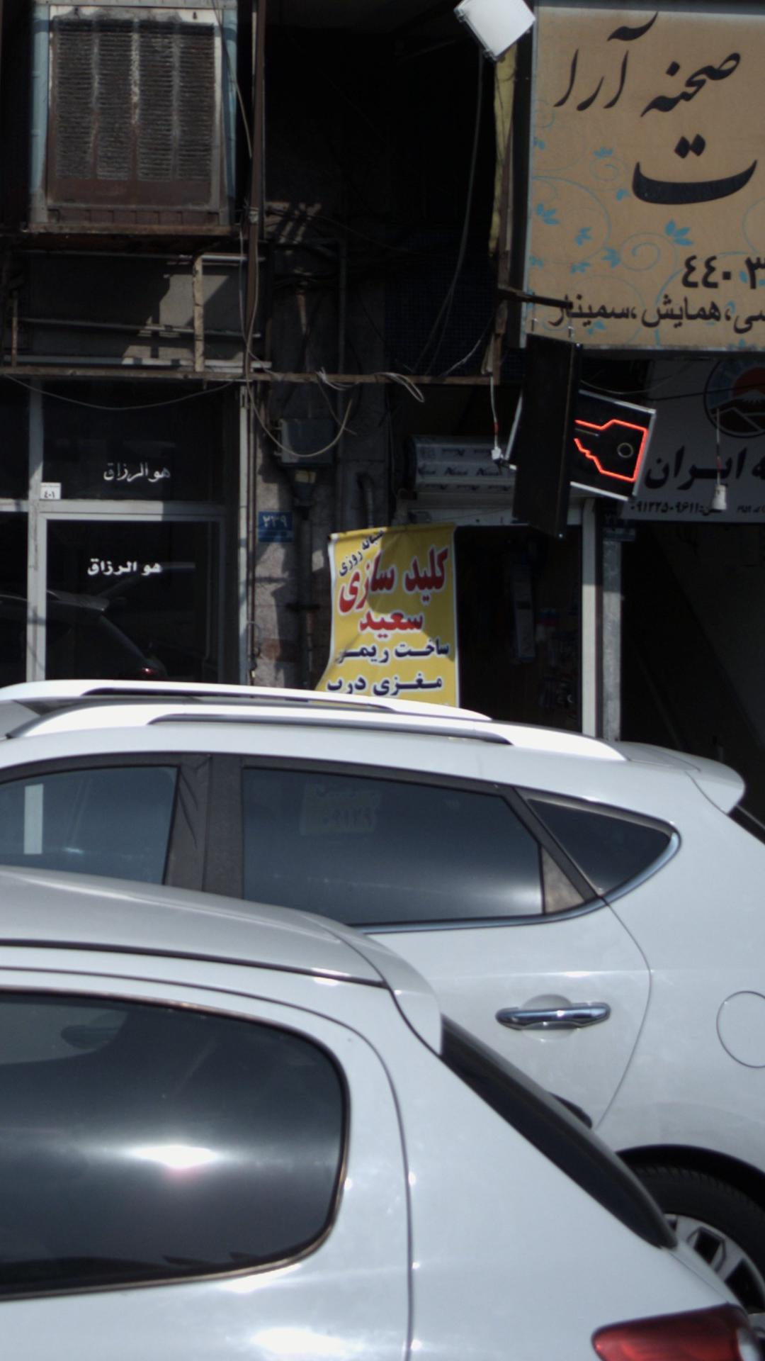 کلیدسازی سعید