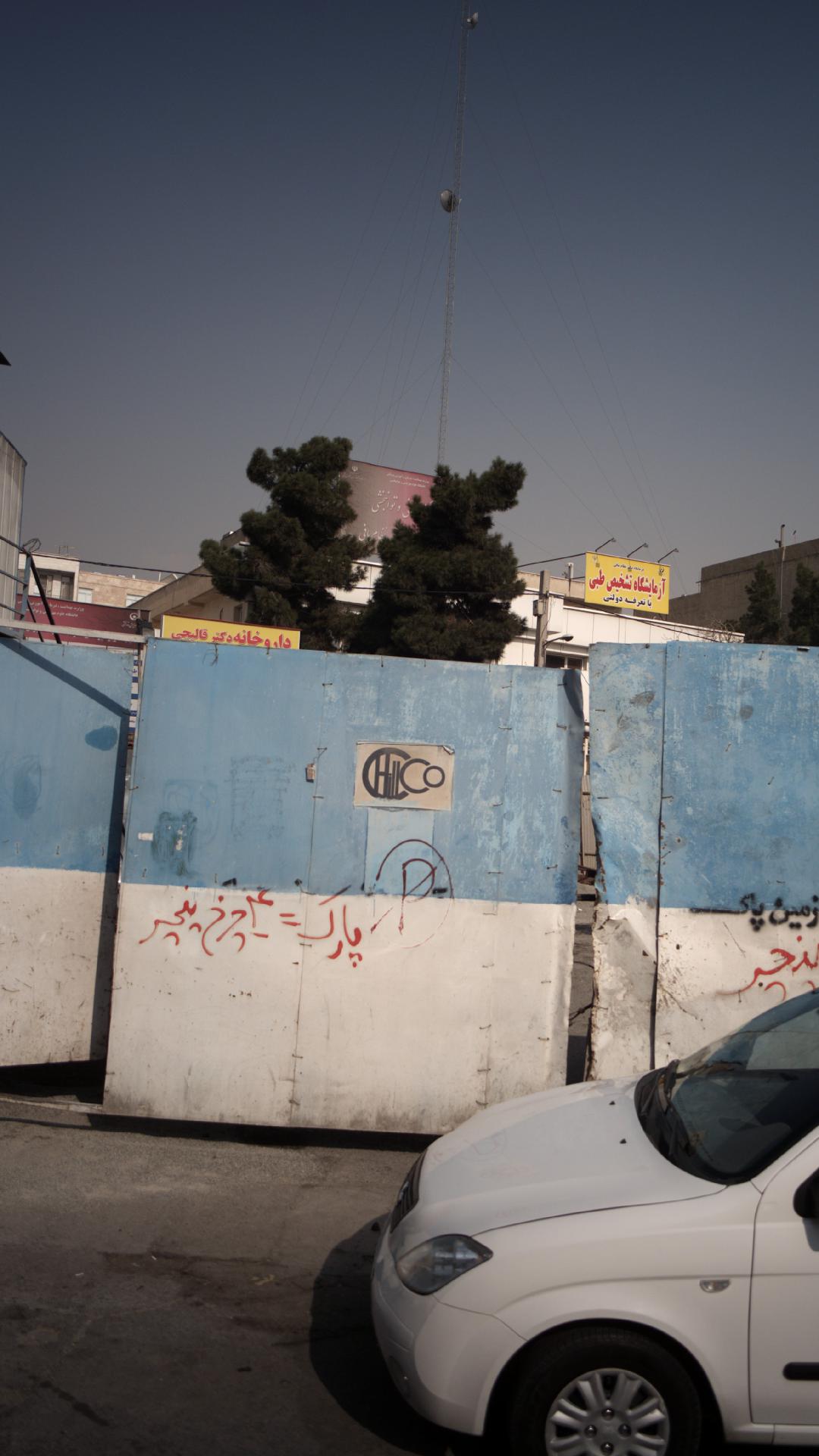 داروخانه دکتر قالیچی