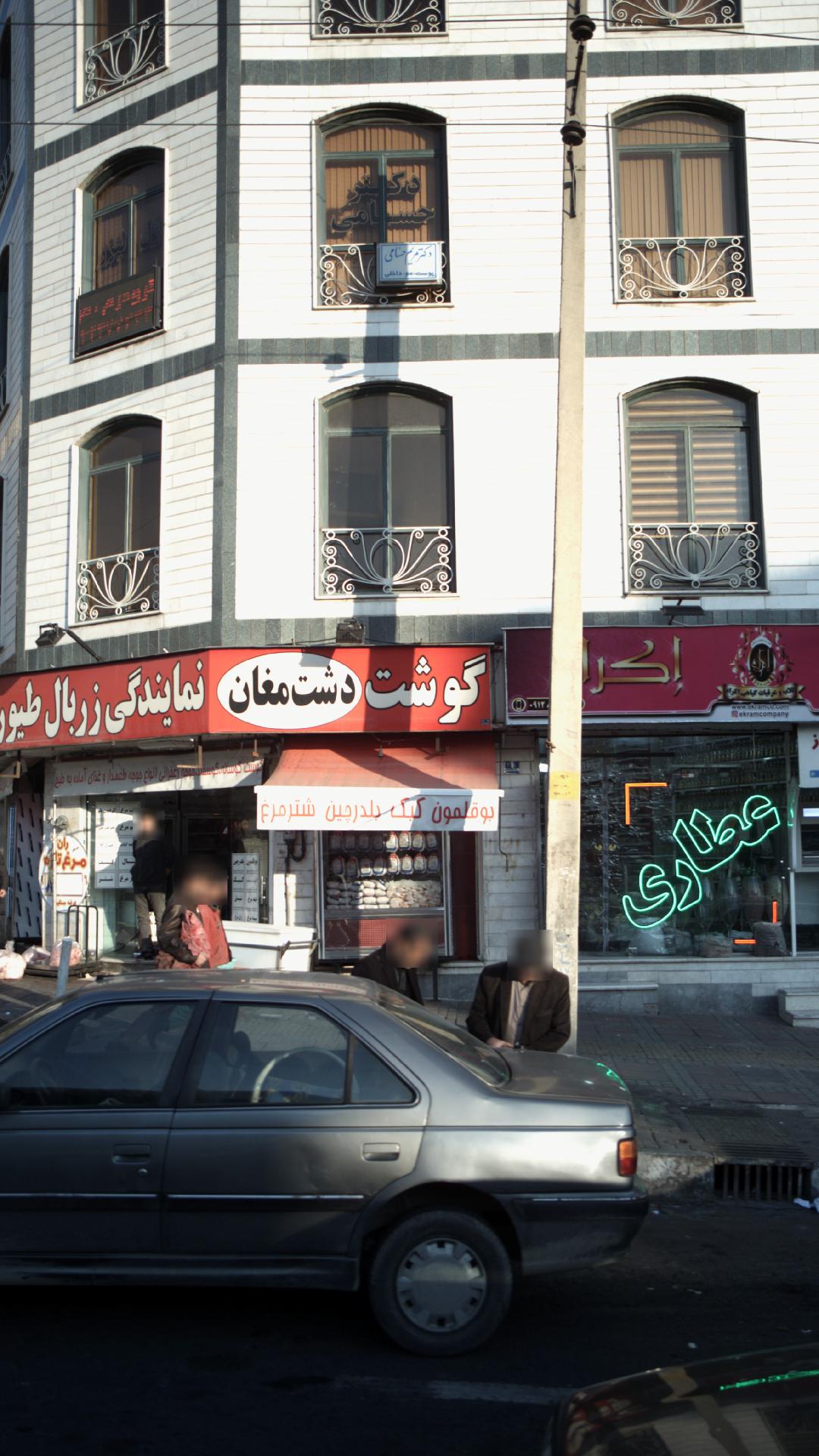 دکتر مریم حسامی