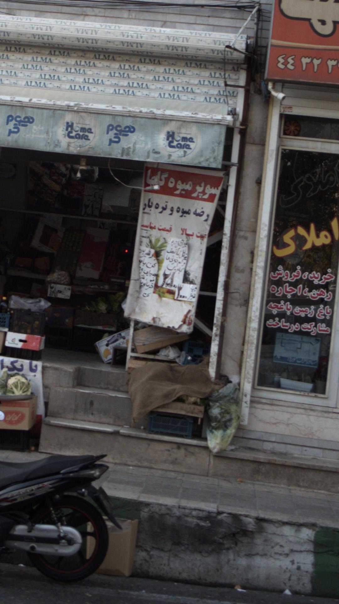 سوپر میوه گلها