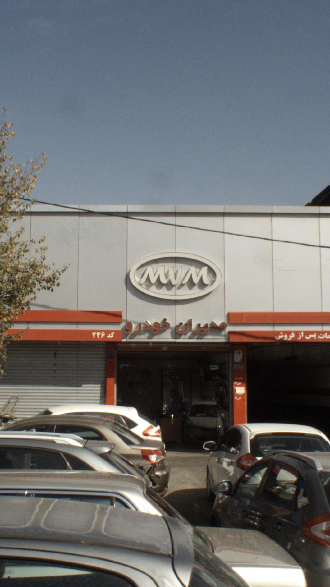 مدیران خودرو کد246
