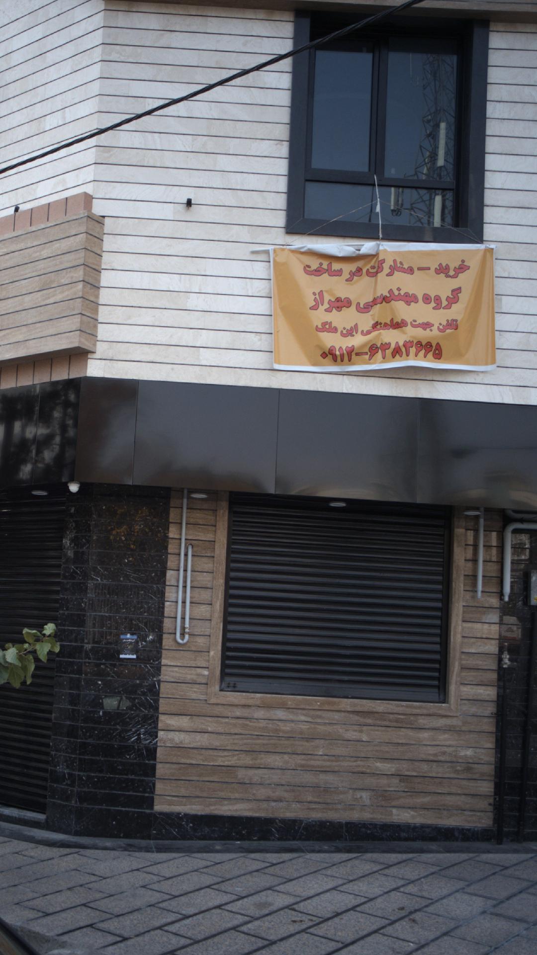 گروه مهندسی مهراز