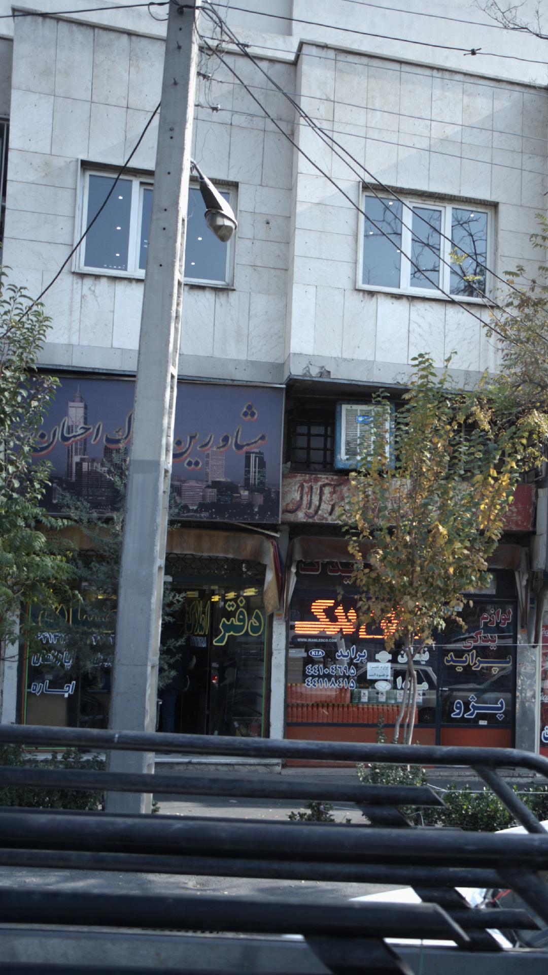 مشاورین املاک احسان