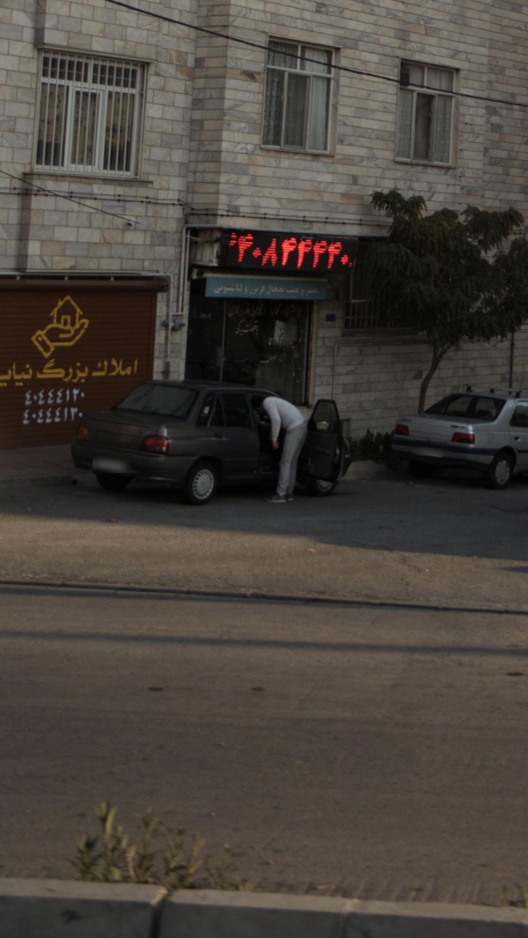 املاک بزرگ نیایش