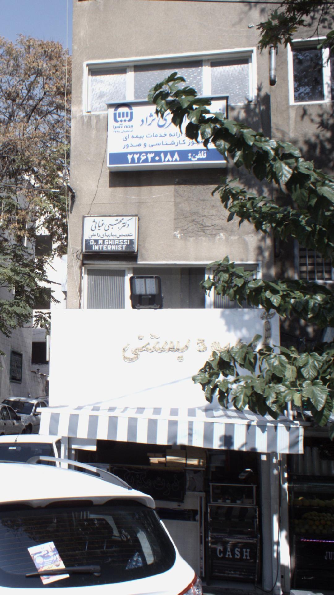 آبمیوه بستنی