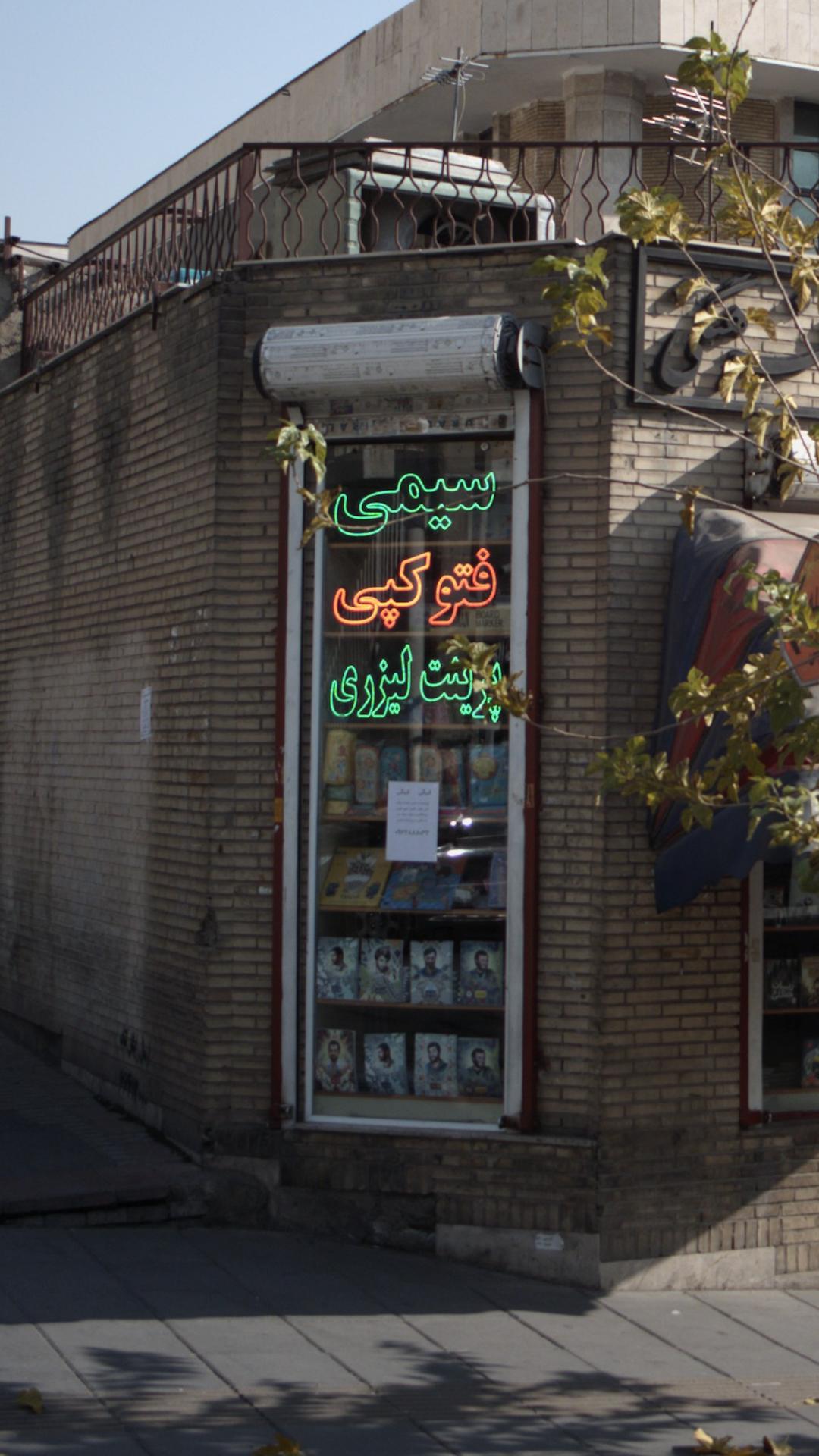 فتوکپی