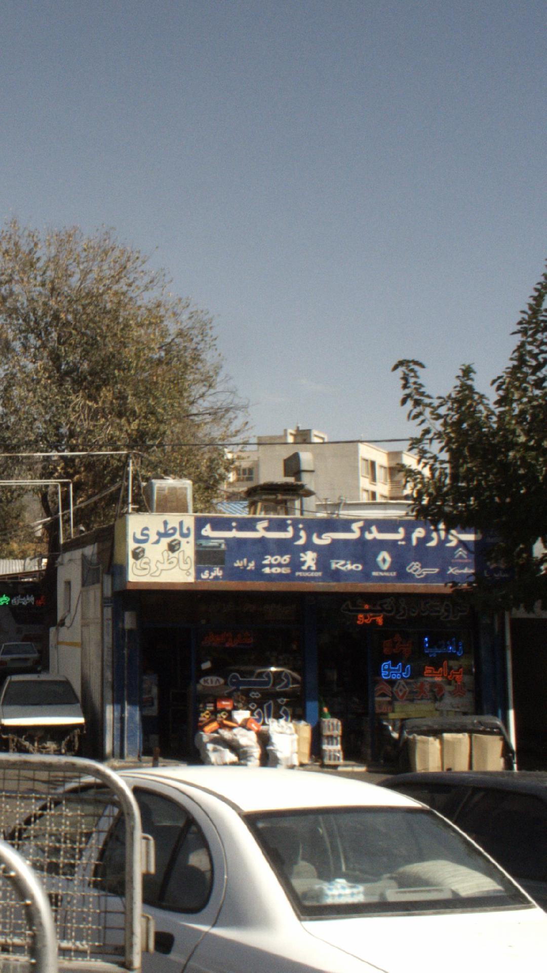 لوازم یدکی زنگنه