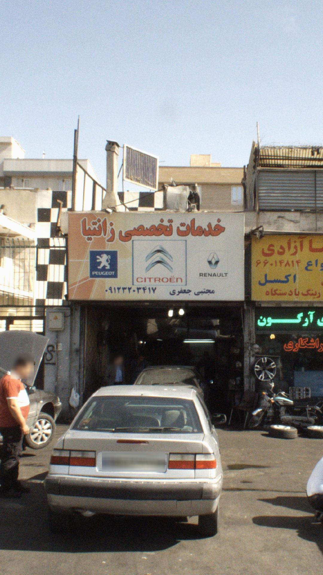 خدمات تخصصی زانتیا