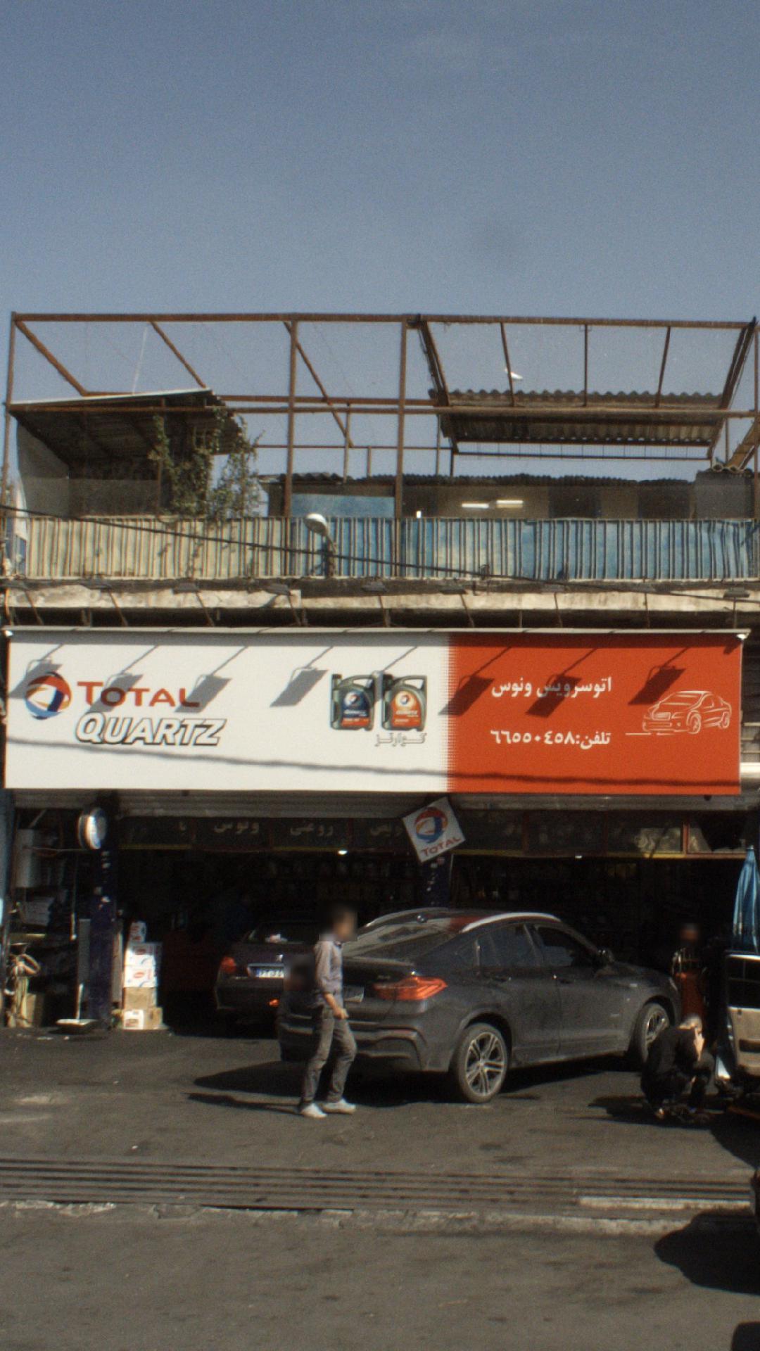 اتو سرویس ونوس
