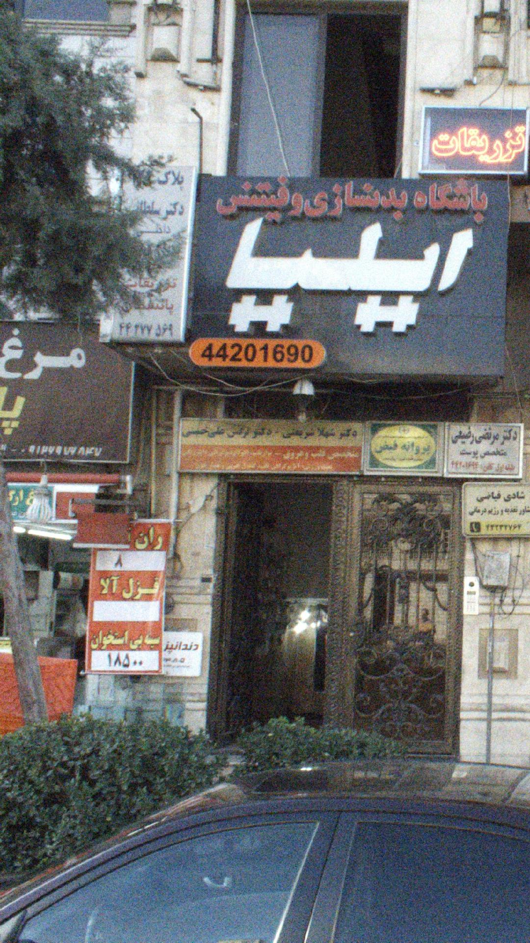 دکتر حمیدرضا سلطانی