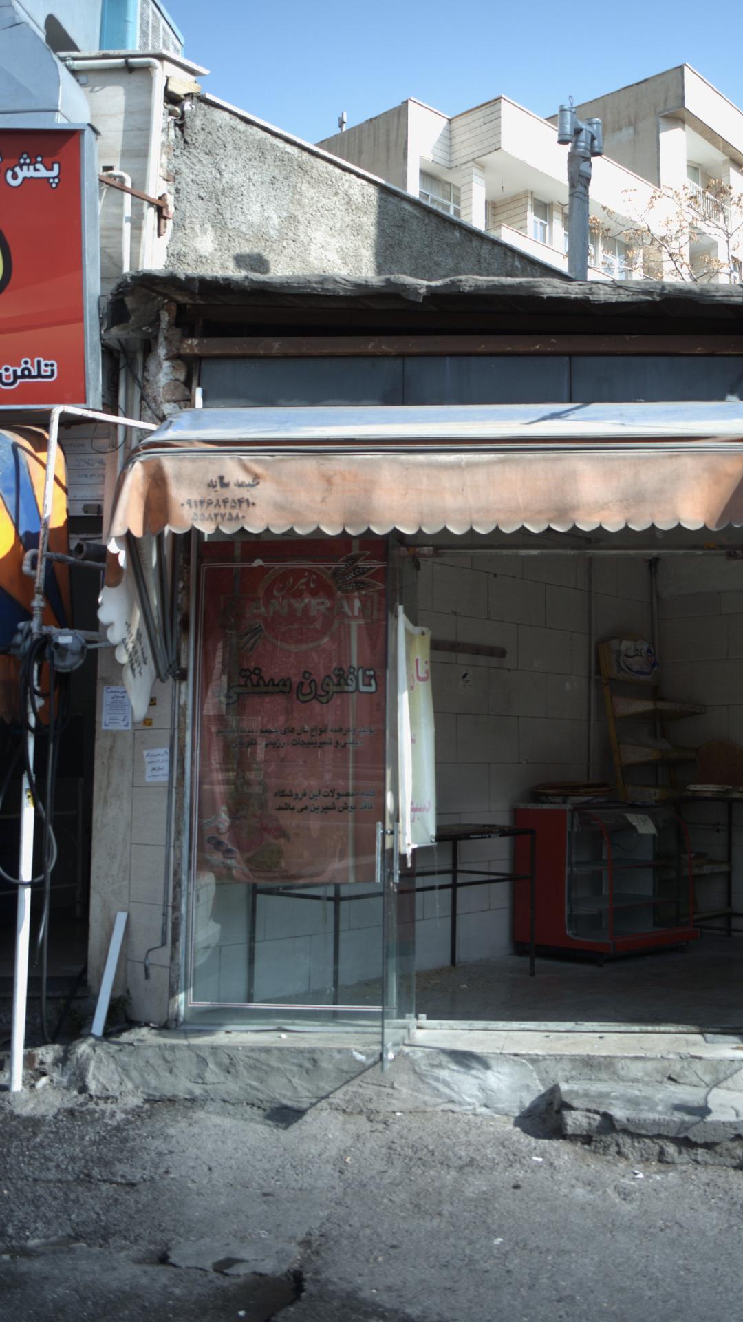 تافتون سنتی